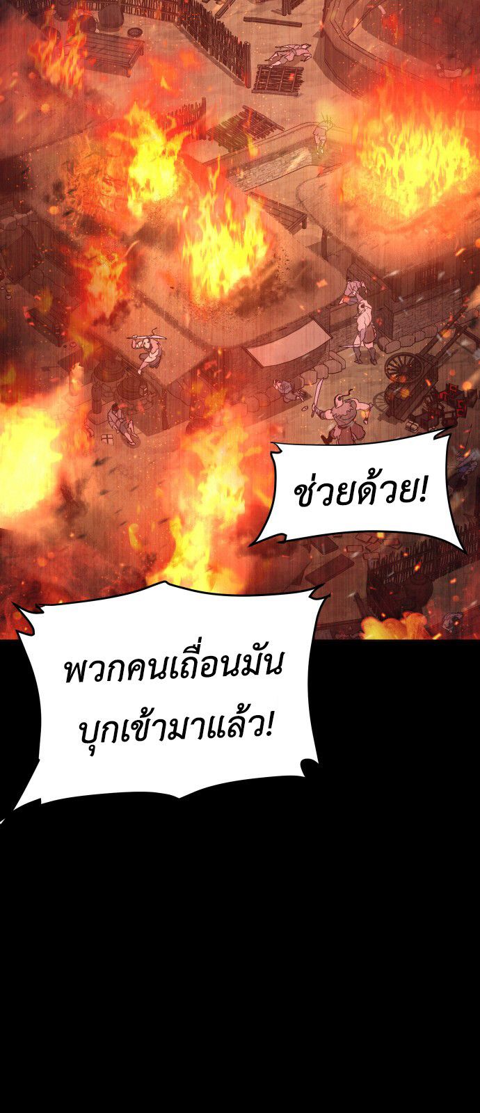 Informer ตอนที่ 10 16