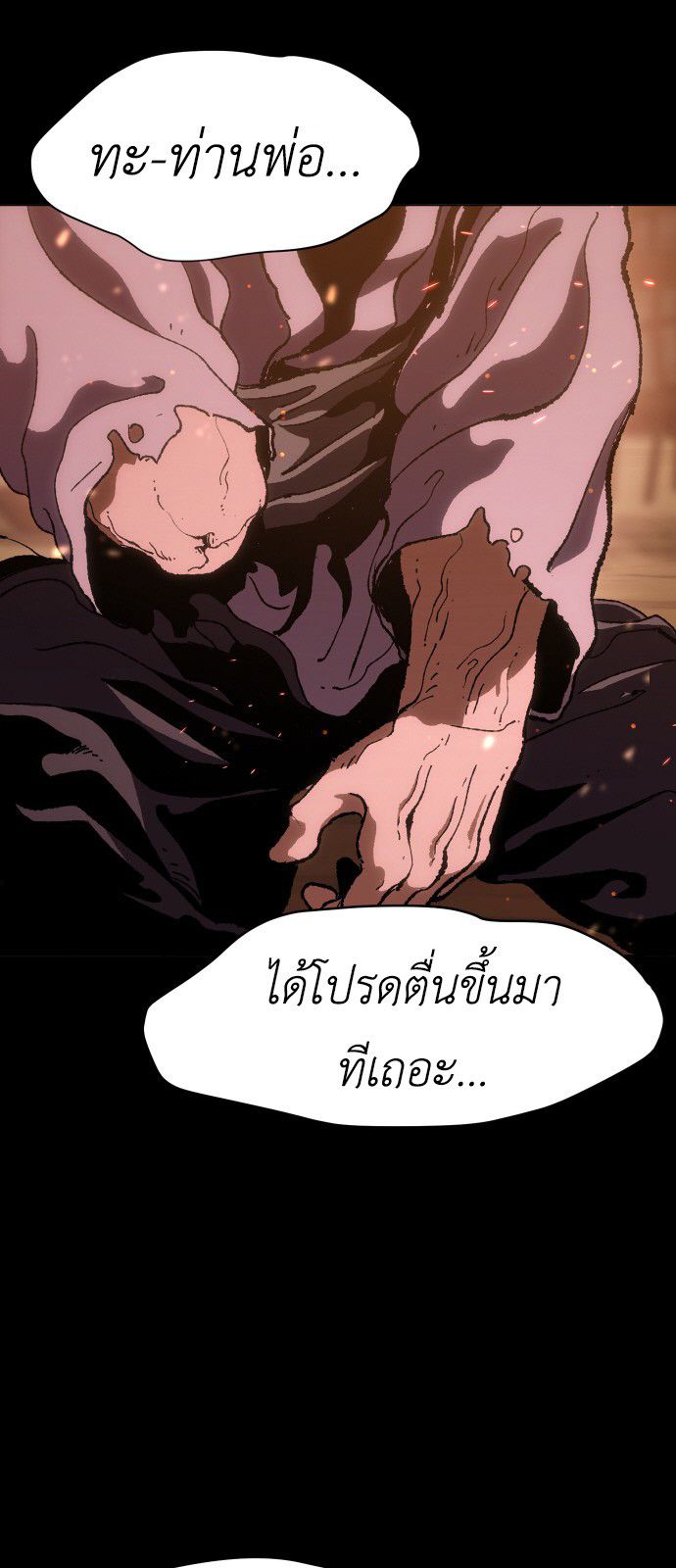 Informer ตอนที่ 10 17