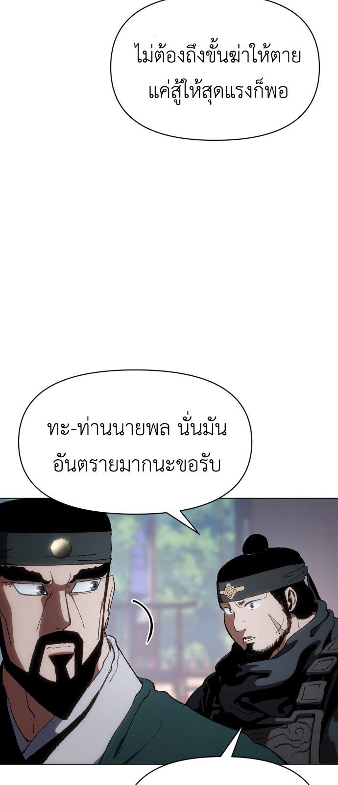 Informer ตอนที่ 10 7