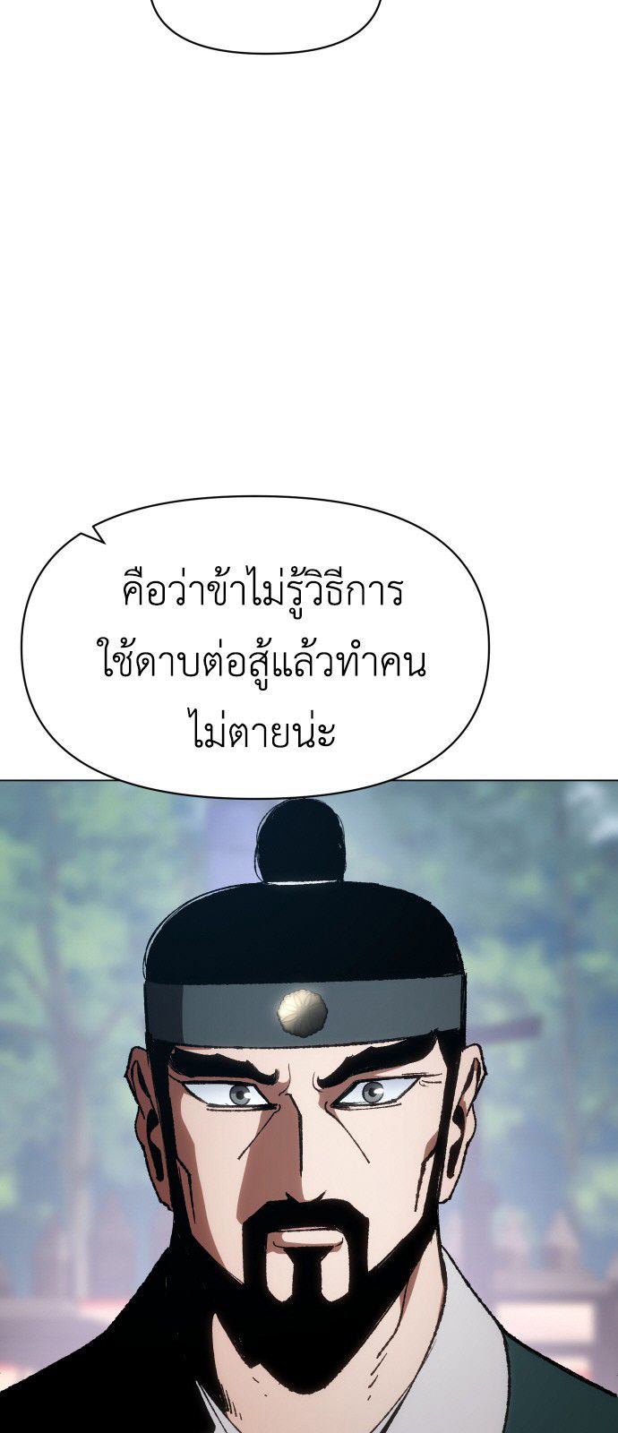 Informer ตอนที่ 10 11