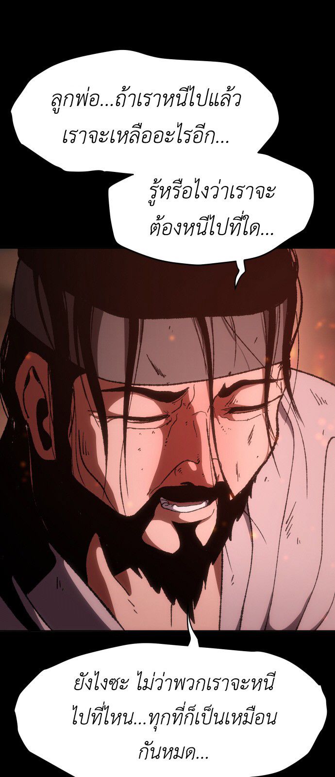 Informer ตอนที่ 10 19