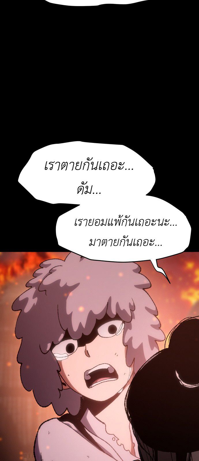 Informer ตอนที่ 10 20
