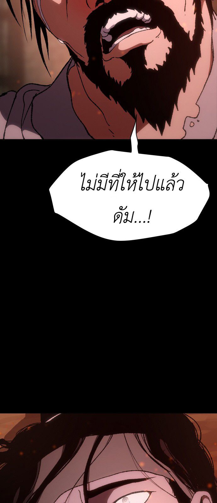 Informer ตอนที่ 10 22
