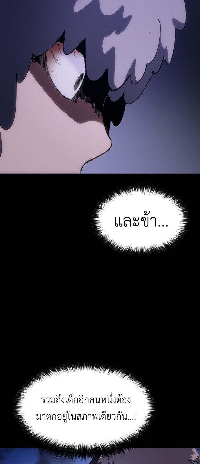 Informer ตอนที่ 10 31