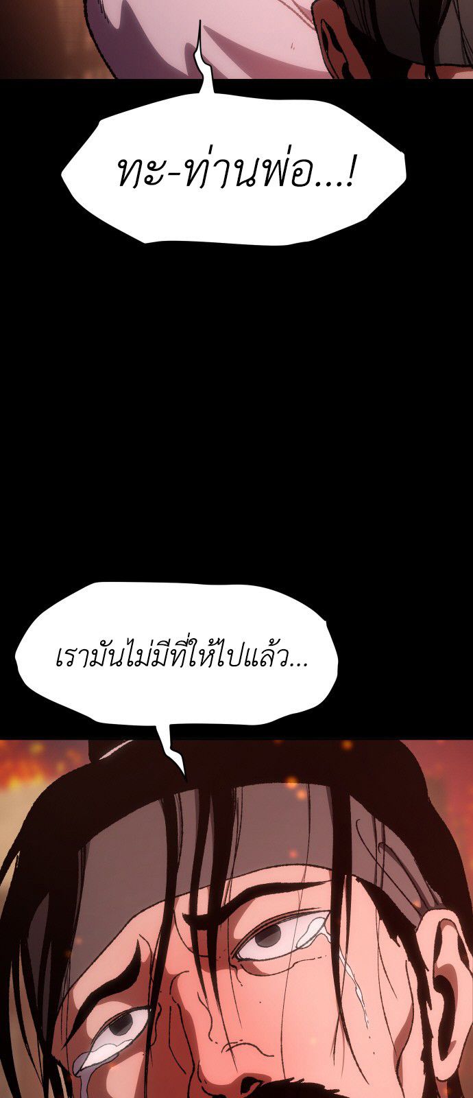Informer ตอนที่ 10 21