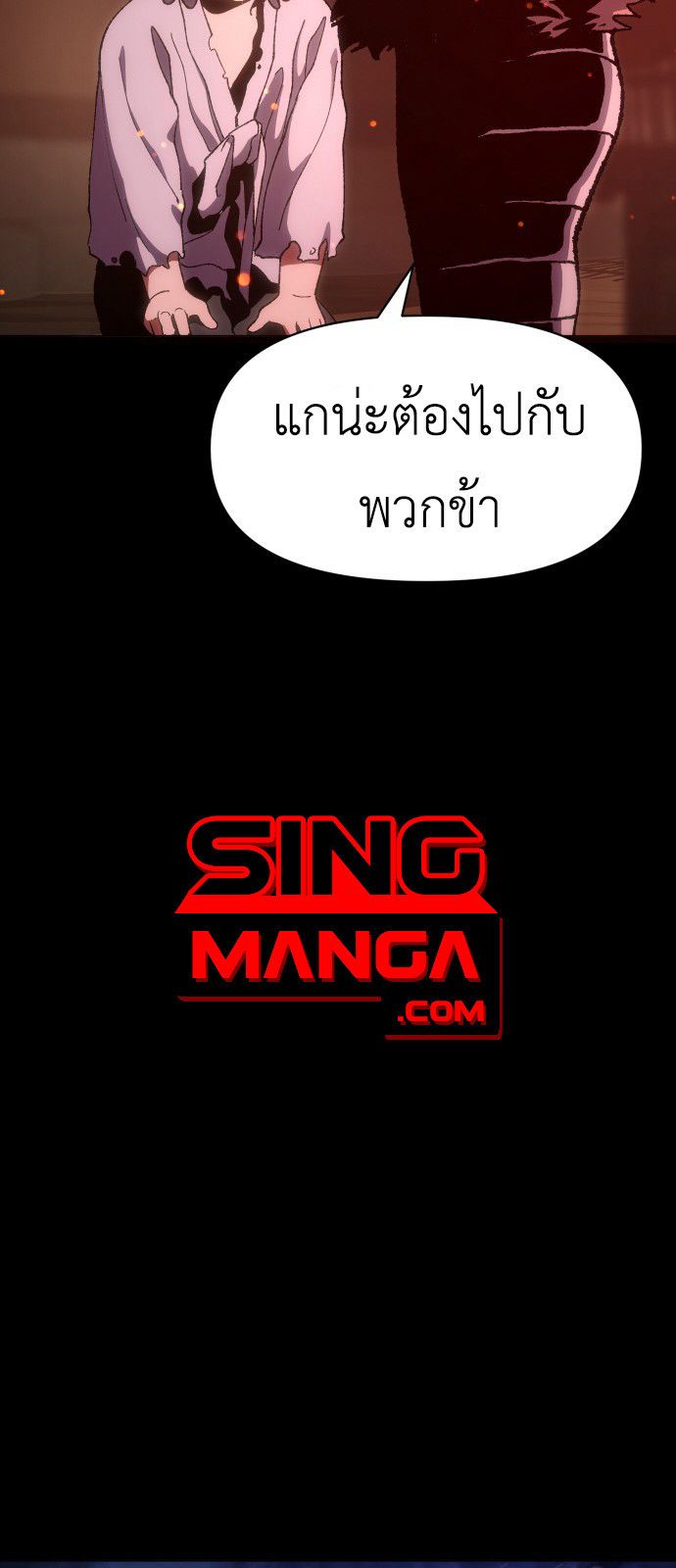 Informer ตอนที่ 10 28