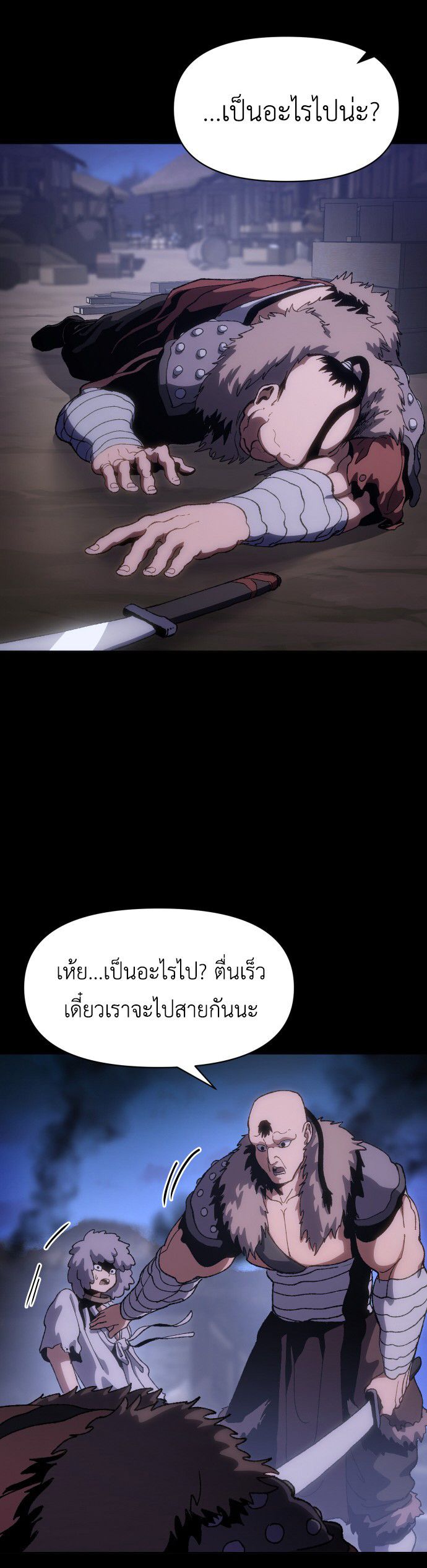 Informer ตอนที่ 10 35