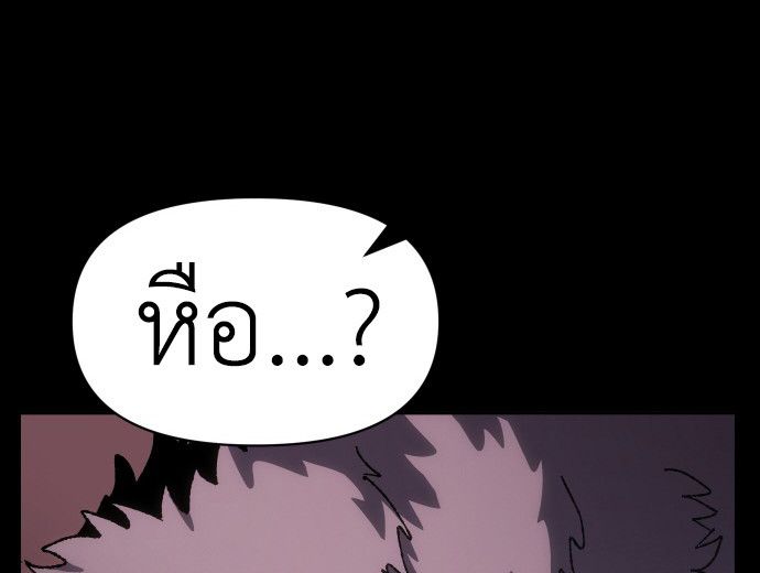 Informer ตอนที่ 10 36
