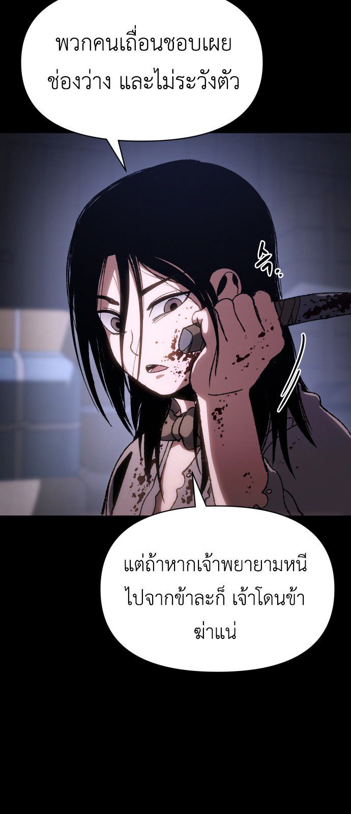 Informer ตอนที่ 10 48