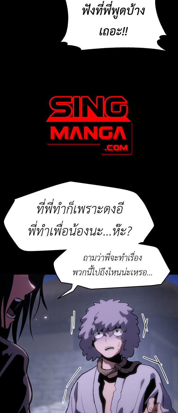Informer ตอนที่ 10 53