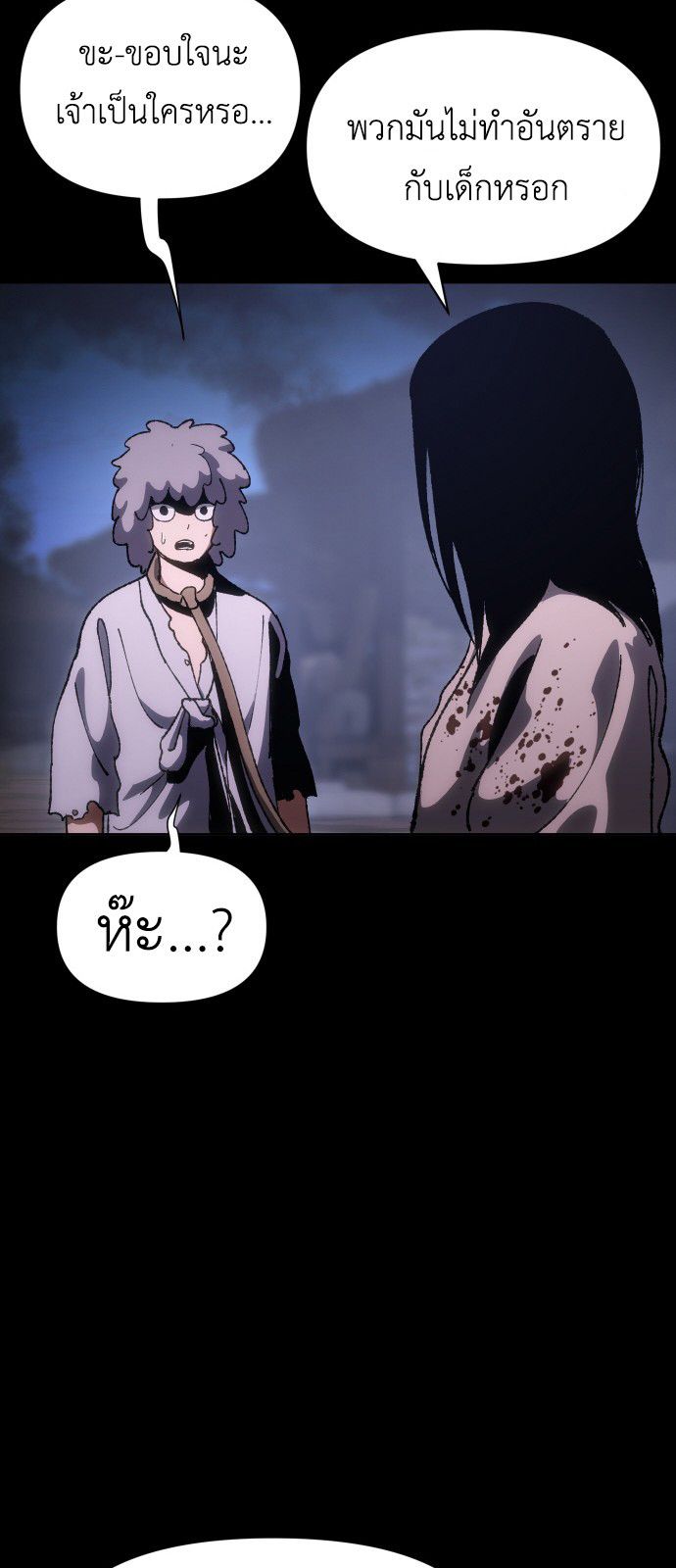 Informer ตอนที่ 10 47