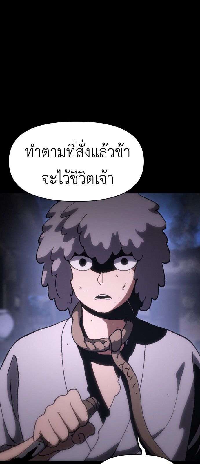 Informer ตอนที่ 10 50