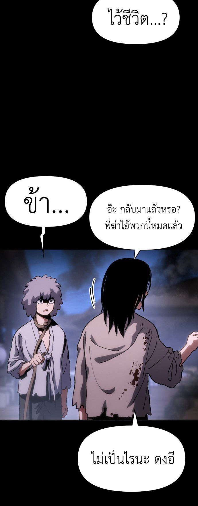 Informer ตอนที่ 10 51