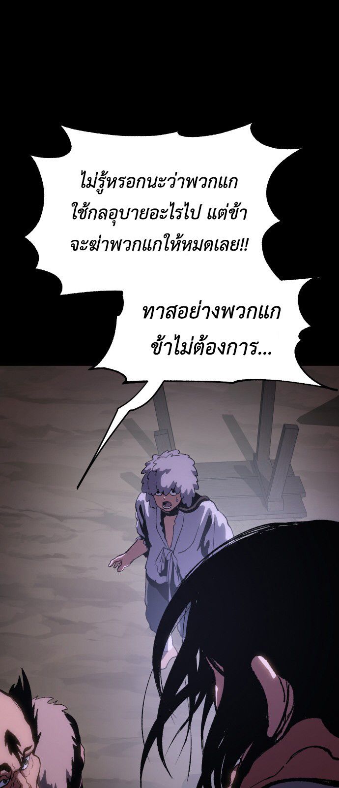 Informer ตอนที่ 10 58