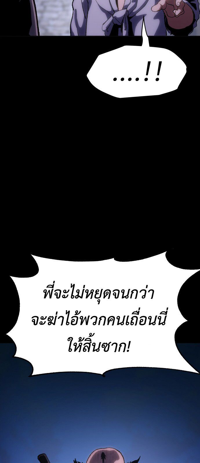 Informer ตอนที่ 10 54