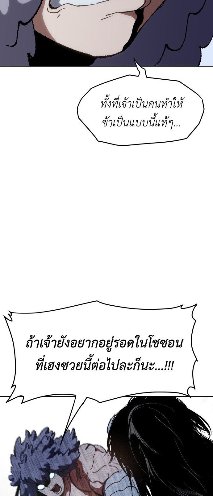 Informer ตอนที่ 10 72