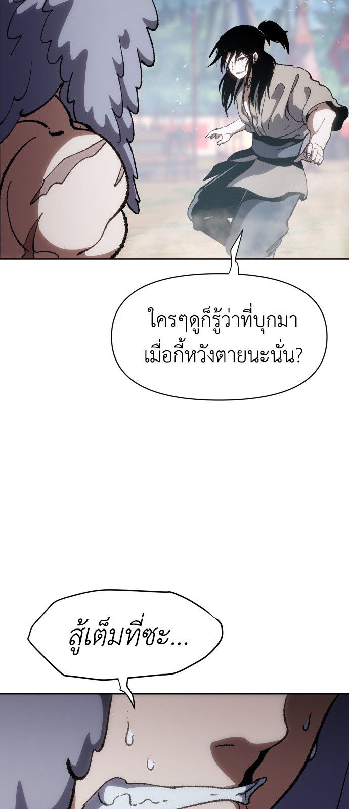Informer ตอนที่ 10 71