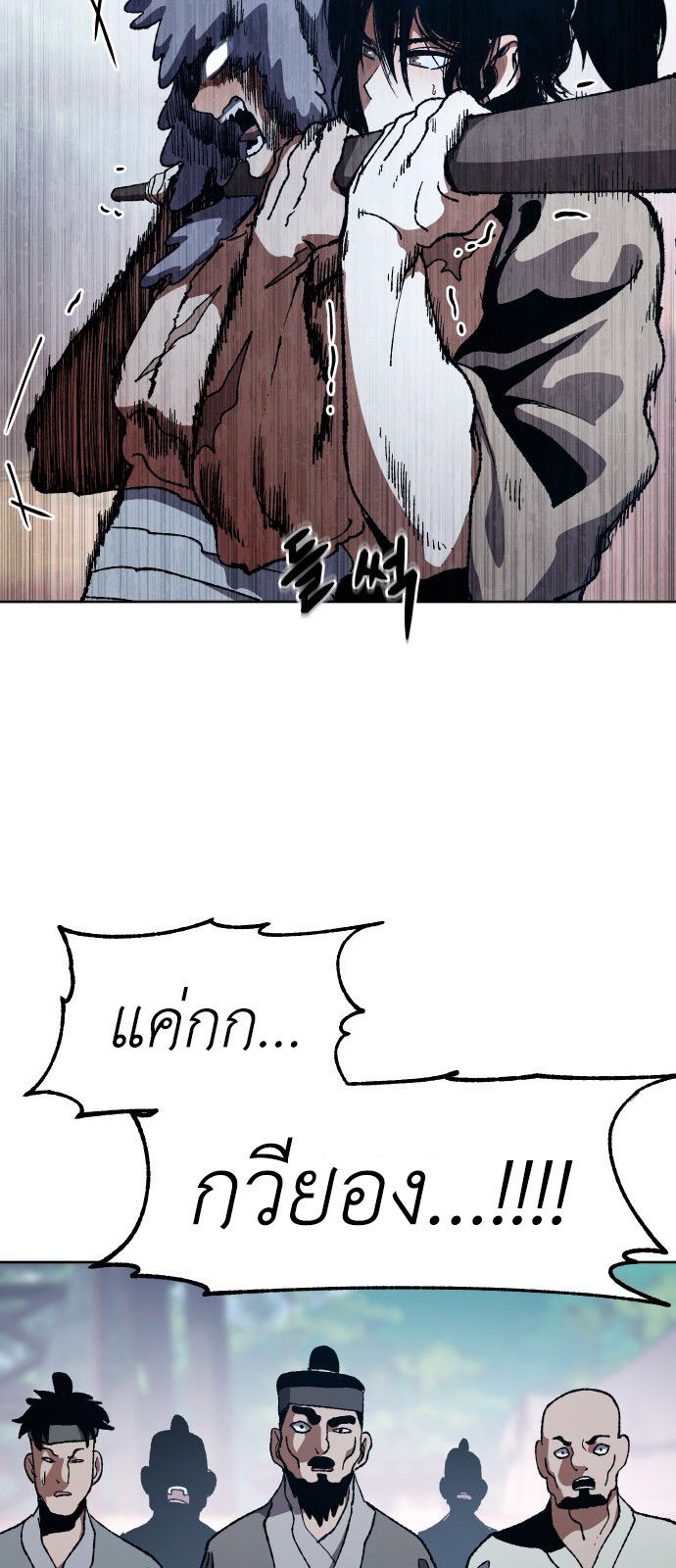 Informer ตอนที่ 10 78