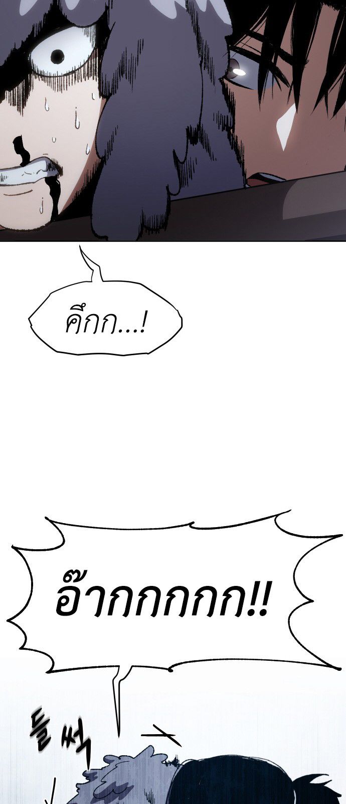 Informer ตอนที่ 10 77