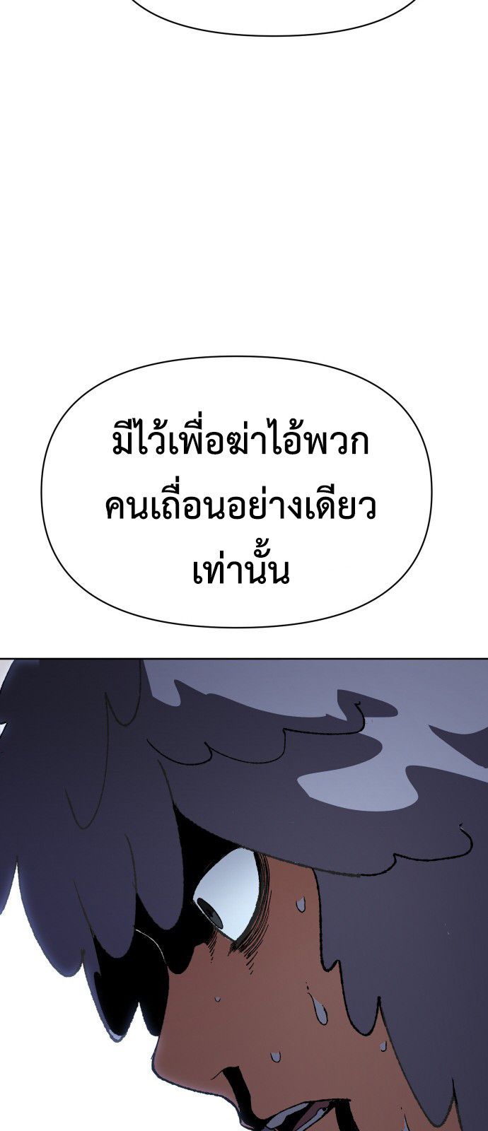 Informer ตอนที่ 10 81