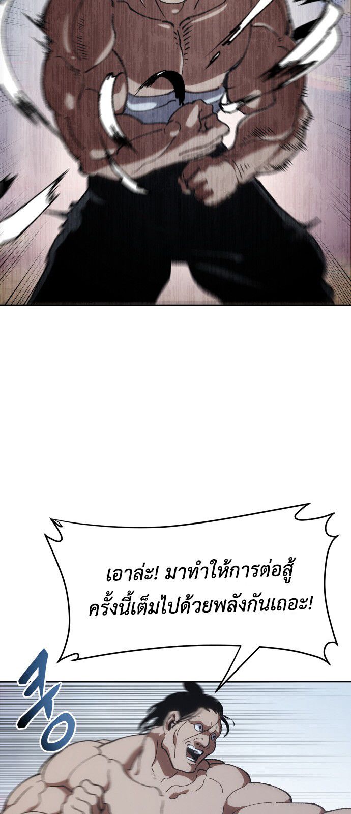 Informer ตอนที่ 10 91