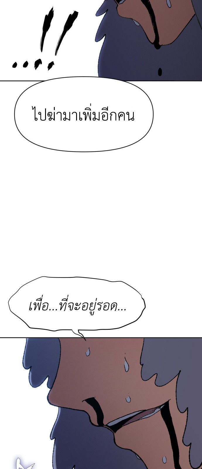 Informer ตอนที่ 10 82
