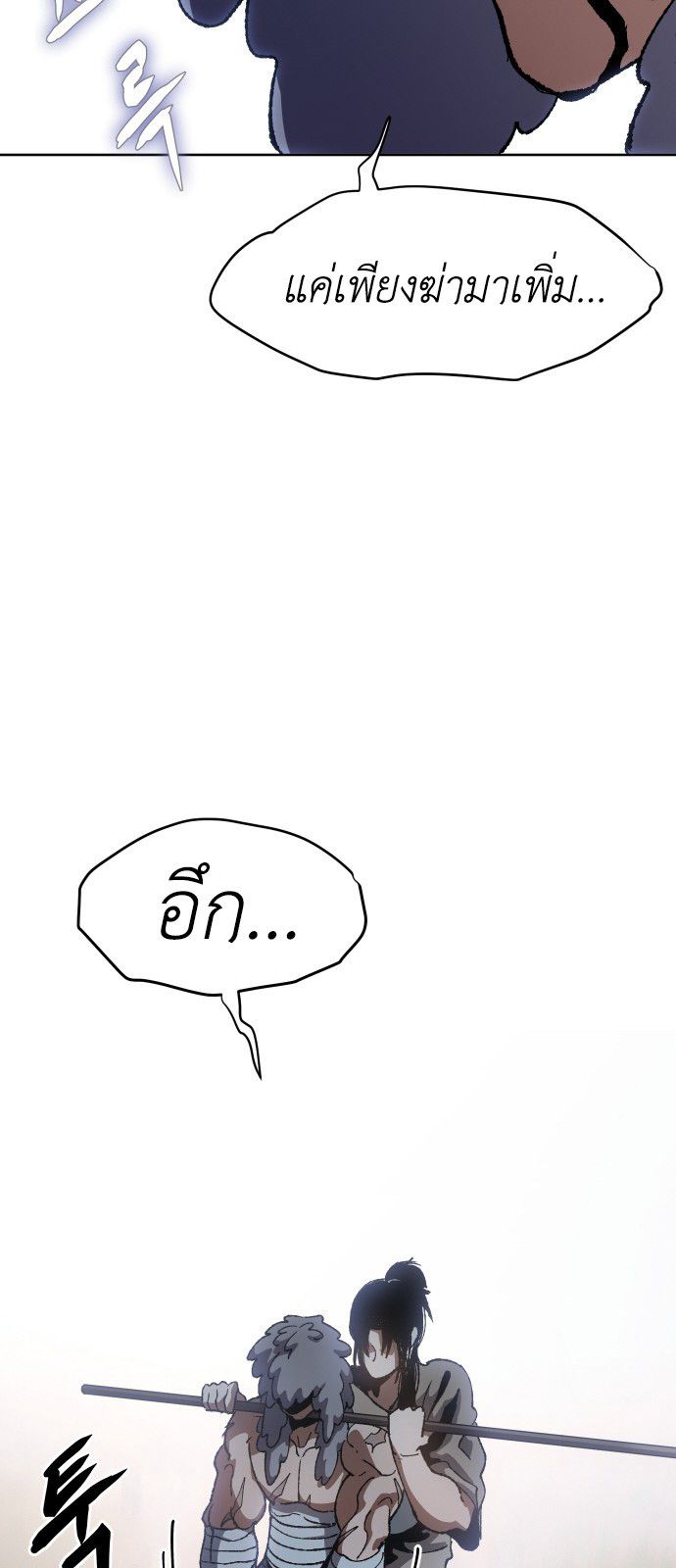 Informer ตอนที่ 10 83