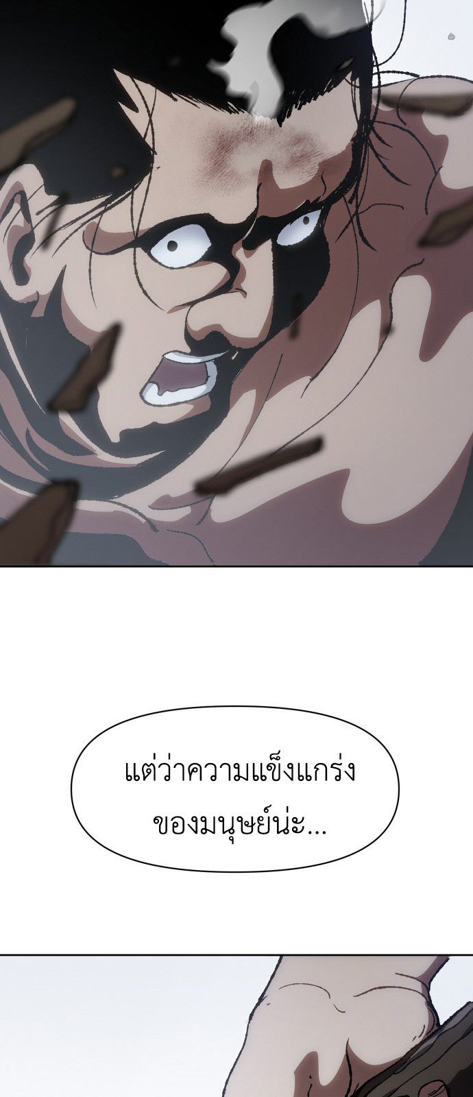 Informer ตอนที่ 10 95