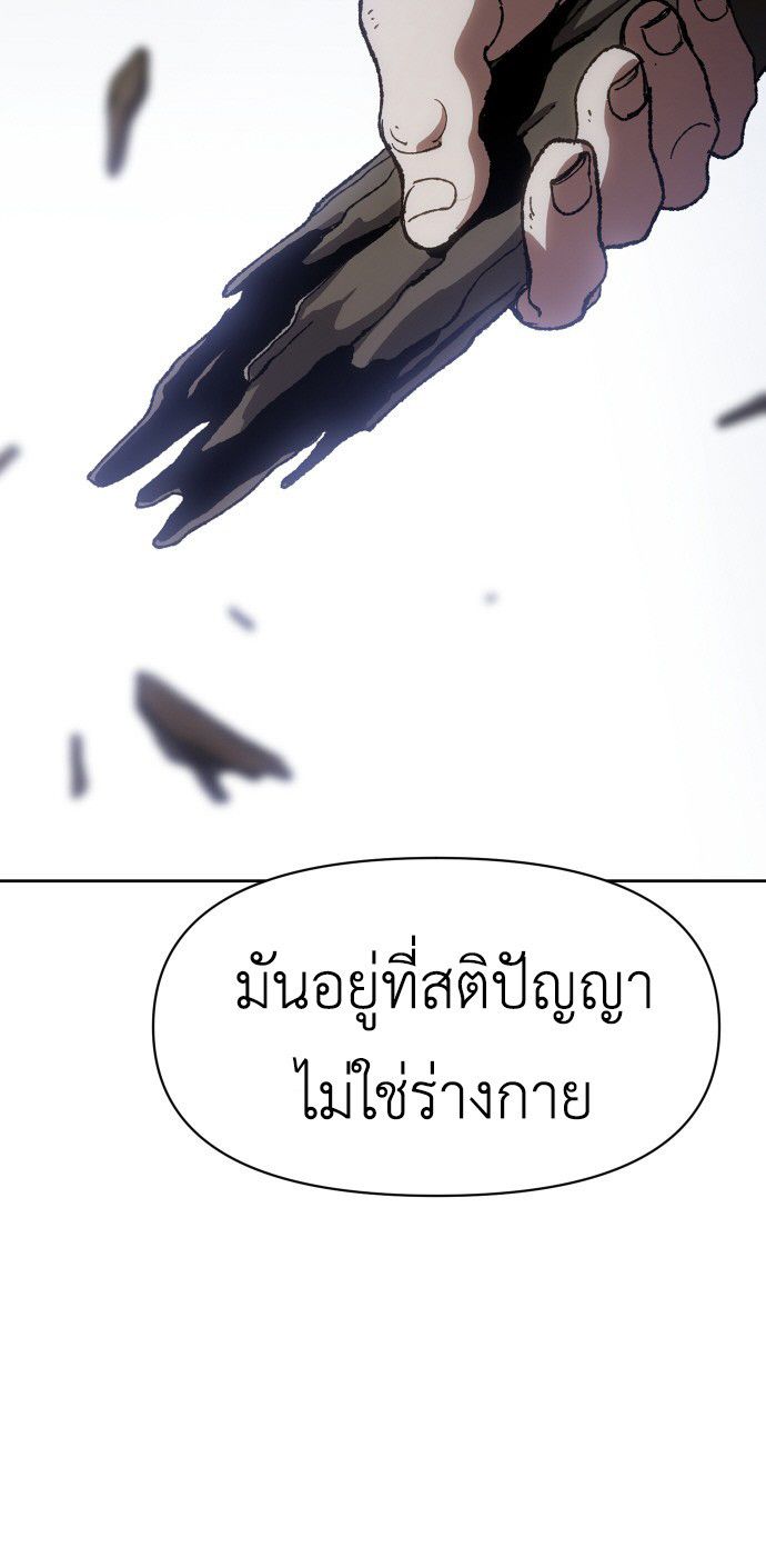 Informer ตอนที่ 10 96