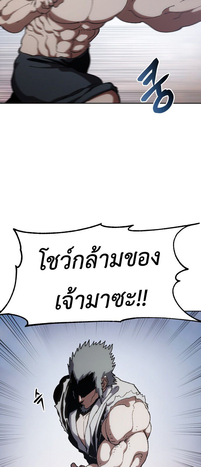 Informer ตอนที่ 10 92