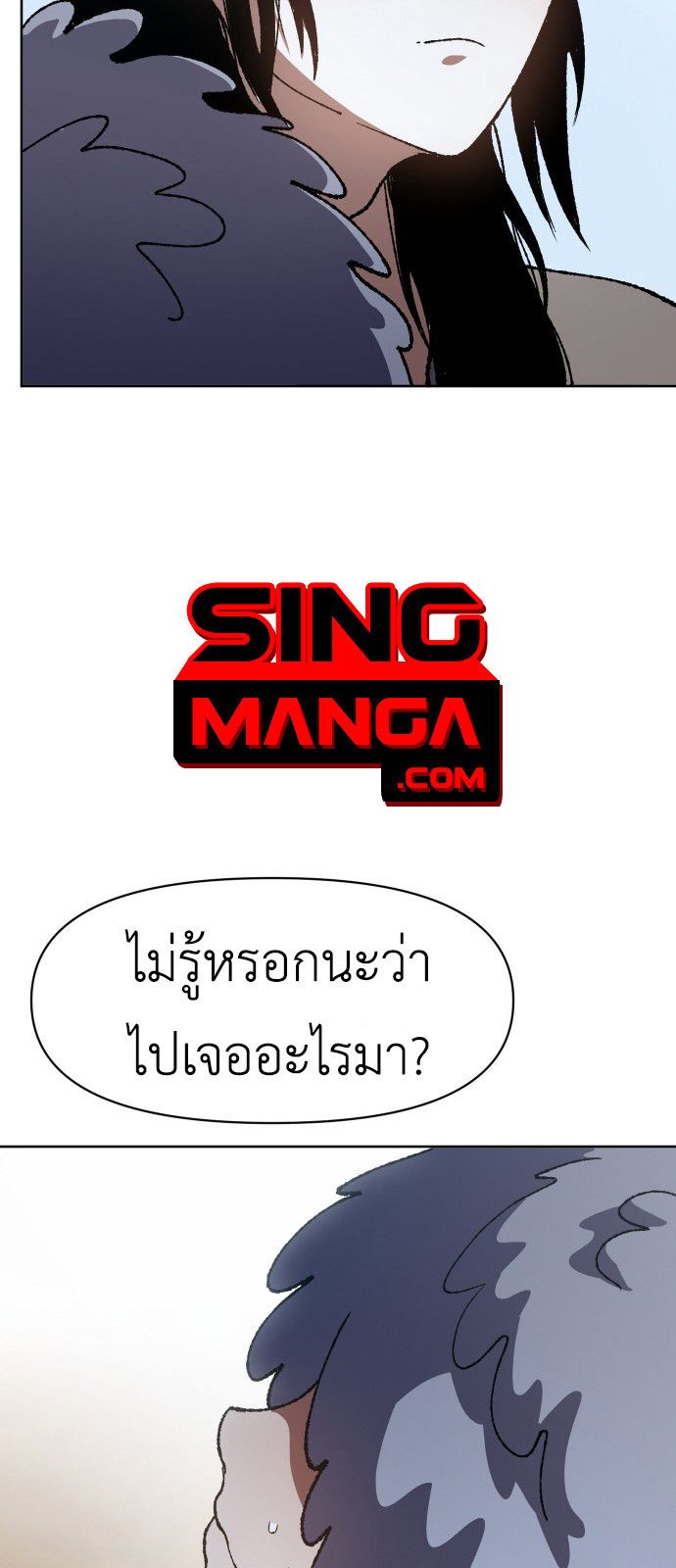 Informer ตอนที่ 10 85