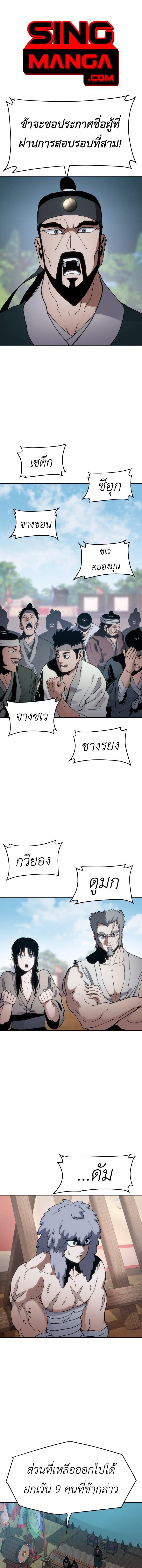 Informer ตอนที่ 11 1