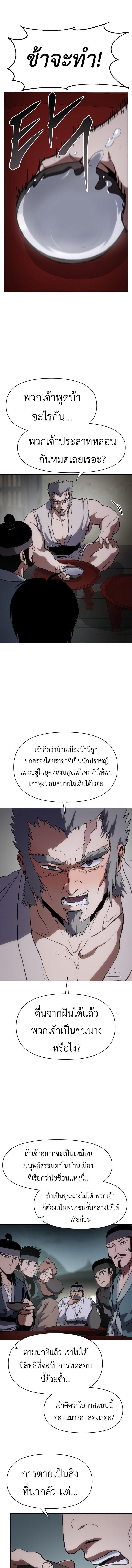 Informer ตอนที่ 11 5