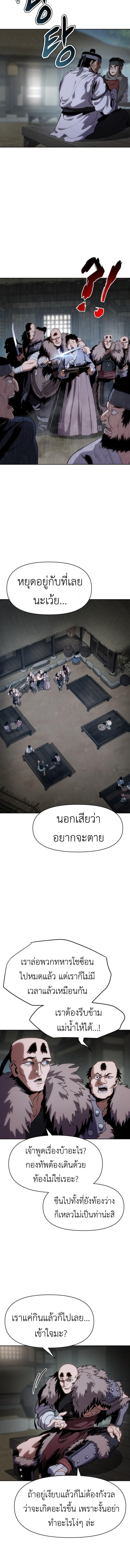 Informer ตอนที่ 11 8