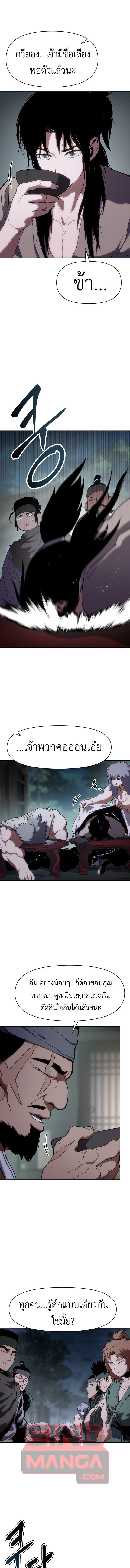 Informer ตอนที่ 11 7