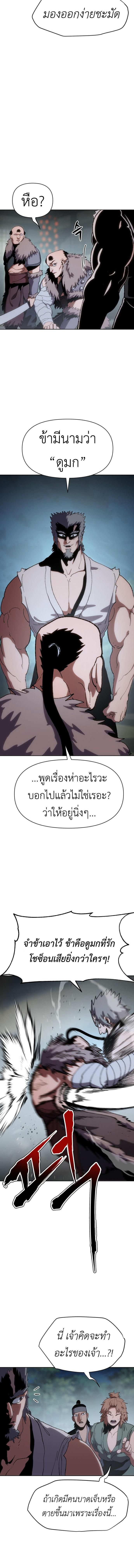 Informer ตอนที่ 11 10