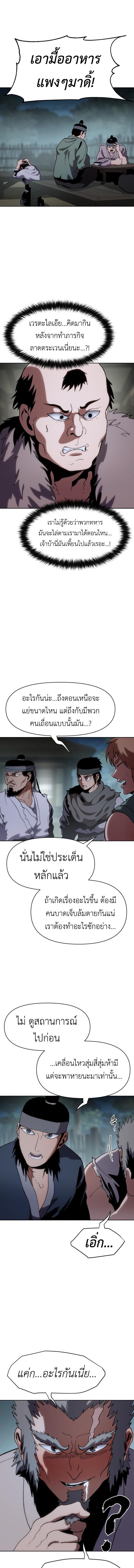 Informer ตอนที่ 11 9