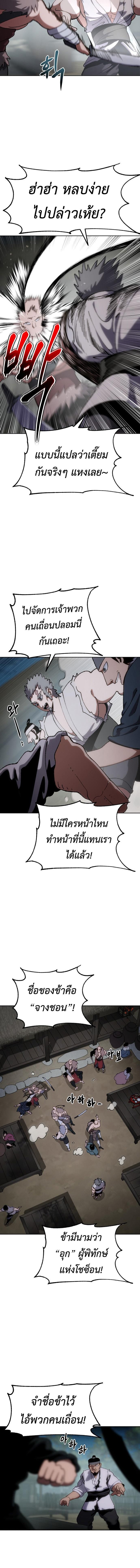Informer ตอนที่ 11 12