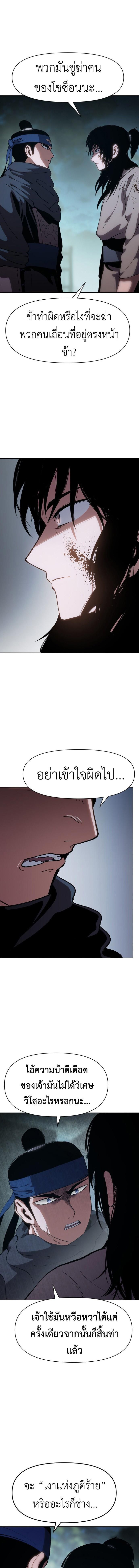 Informer ตอนที่ 12 3
