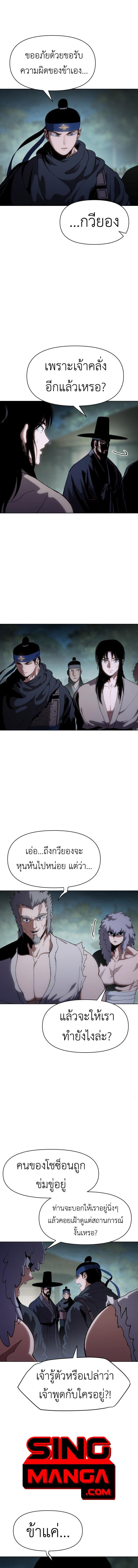 Informer ตอนที่ 12 7