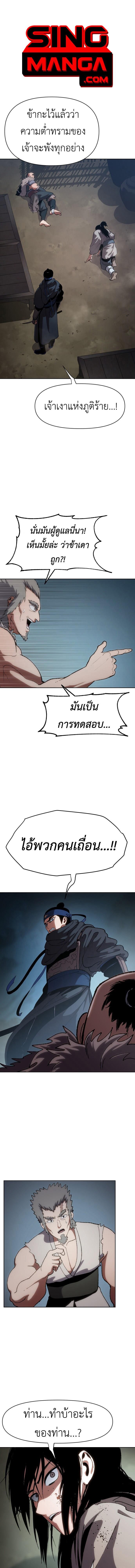 Informer ตอนที่ 12 1