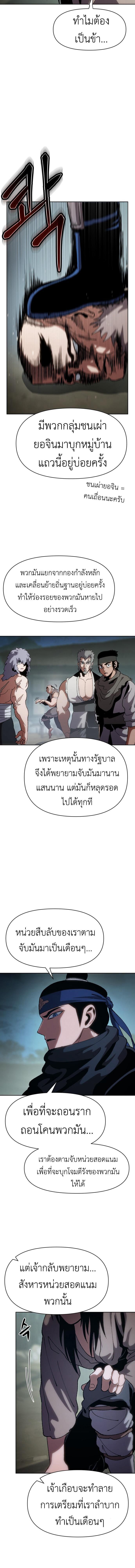 Informer ตอนที่ 12 2