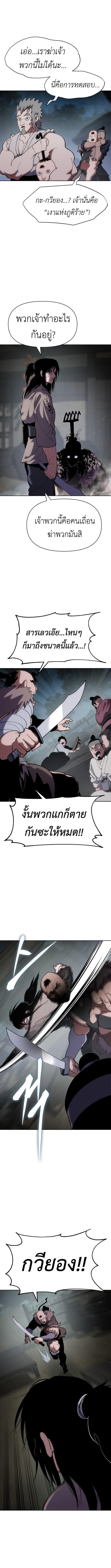 Informer ตอนที่ 11 15