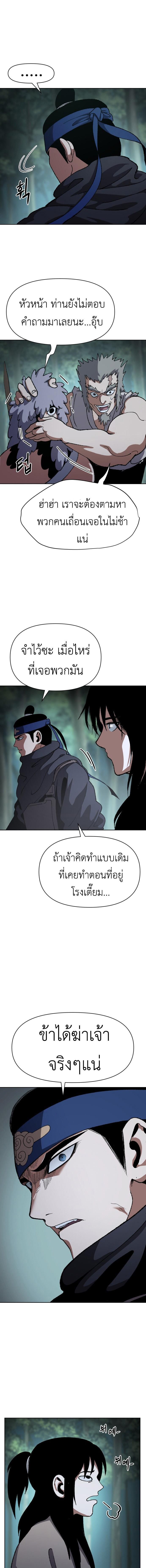 Informer ตอนที่ 12 15