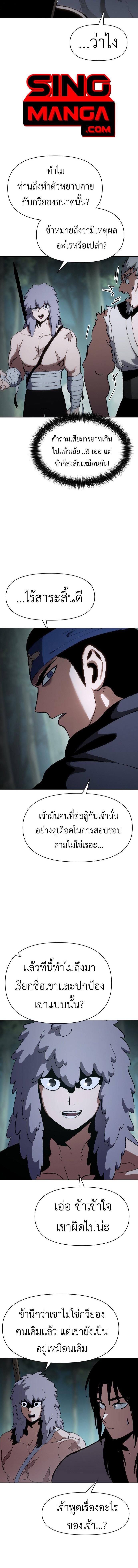 Informer ตอนที่ 12 14