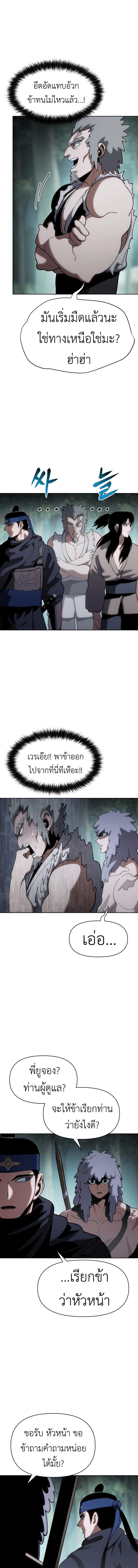 Informer ตอนที่ 12 13