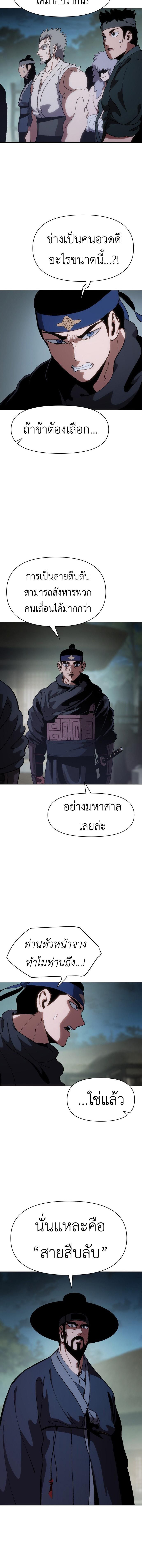Informer ตอนที่ 12 10