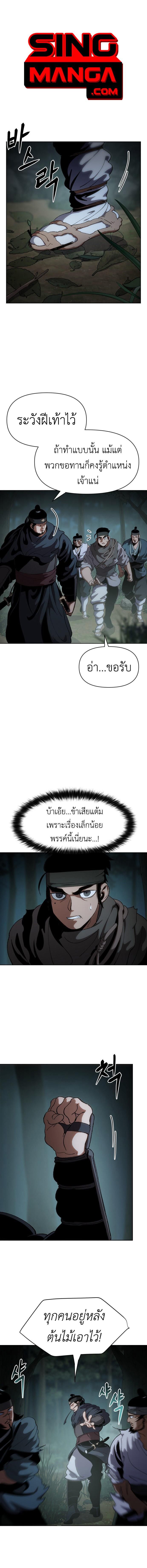 Informer ตอนที่ 13 1