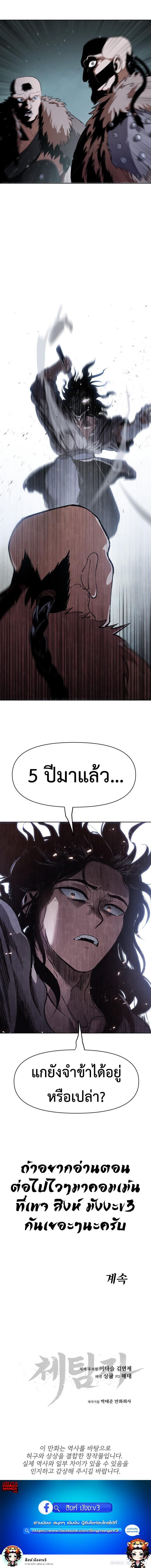 Informer ตอนที่ 12 20