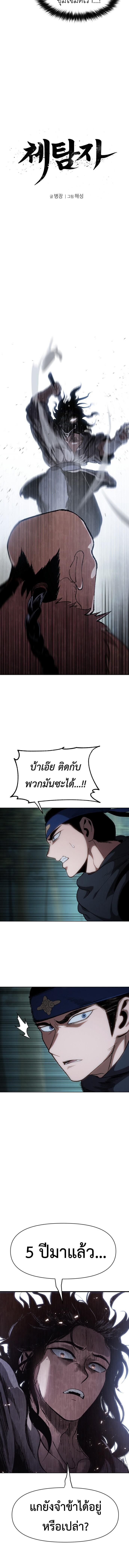 Informer ตอนที่ 13 4